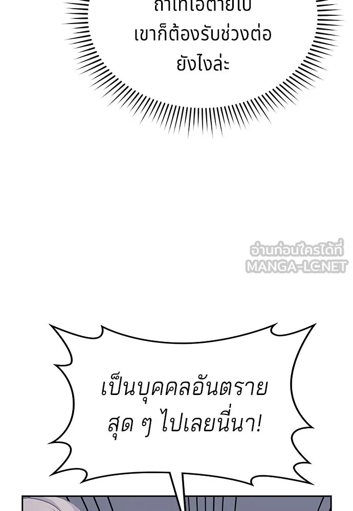 เวทฟื้นฟูได้ผลดีเกินไปแล้ว ตอนที่ 36 รูปที่ 87
