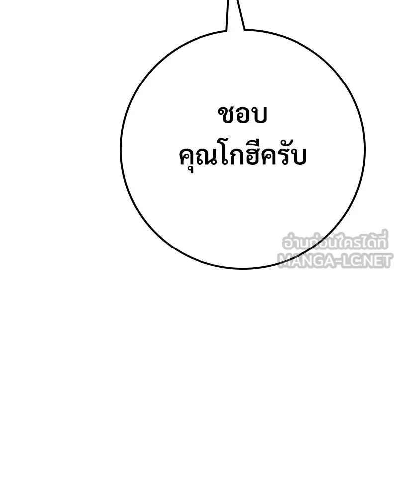 บอกมาค่าตัวเท่าไหร่ ตอนที่ 20 รูปที่ 168