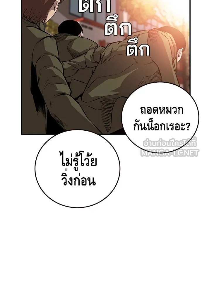 King Game ตอนที่ 46 ฉันดวลตัวตัวอยู่ มาเจ๋อทำไมวะ! รูปที่ 3