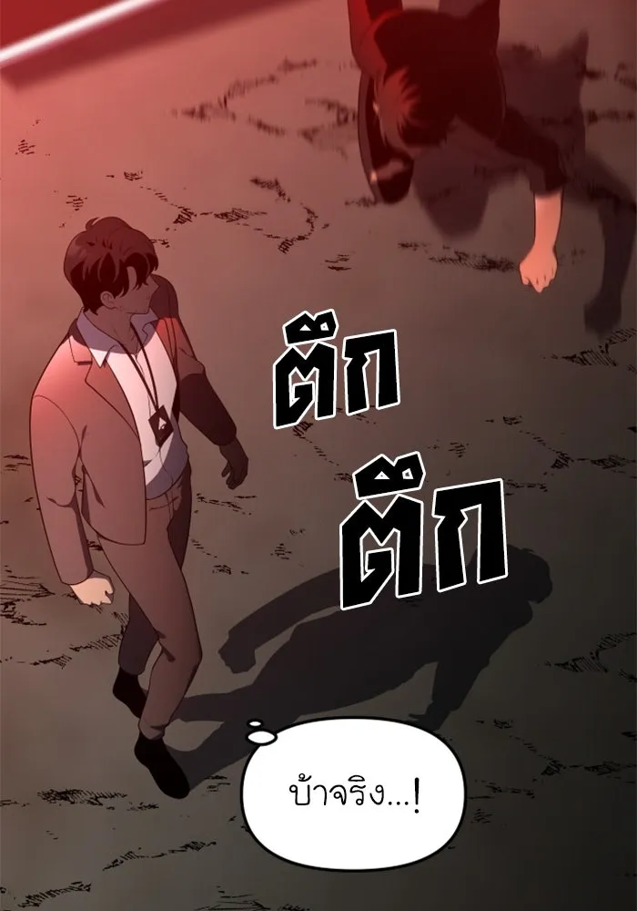 อดีตบอสหอคอย ตอนที่ 8 รูปที่ 176