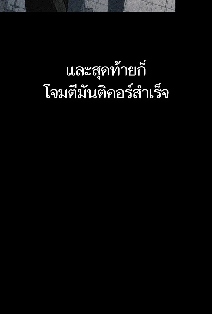หลังวันสิ้นโลก ตอนที่ 37 รูปที่ 85
