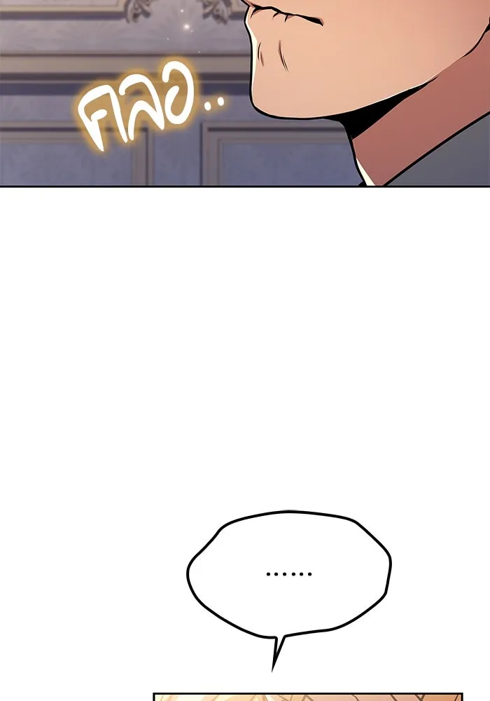 ครัวจอมเวท ตอนที่ 52 รูปที่ 92