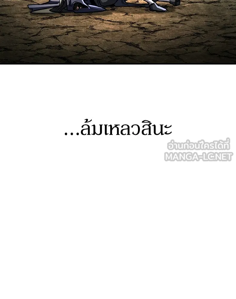 กำปั้นราชันคืนชีพ ตอนที่ 50 รูปที่ 69