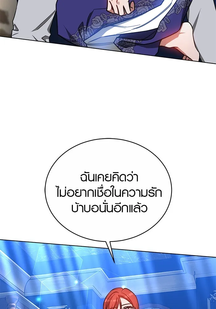 เหตุผลที่ฉันนอกใจ ตอนที่ 32 รูปที่ 52