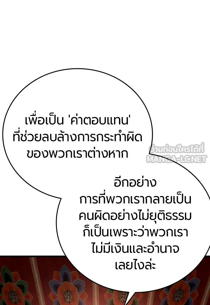 มือพิพากษา ตอนที่ 48 รูปที่ 147