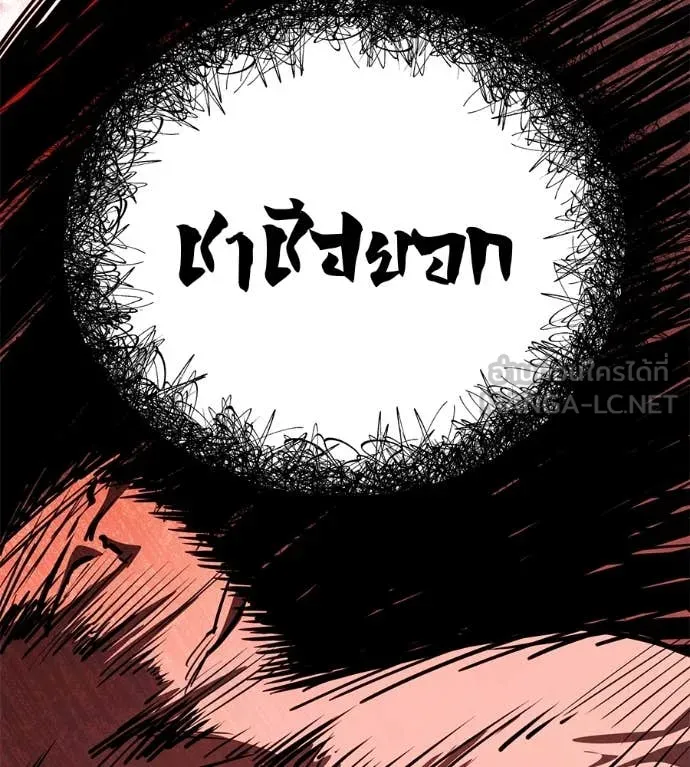 มัจจุราชชุดแดง ตอนที่ 26 รูปที่ 61