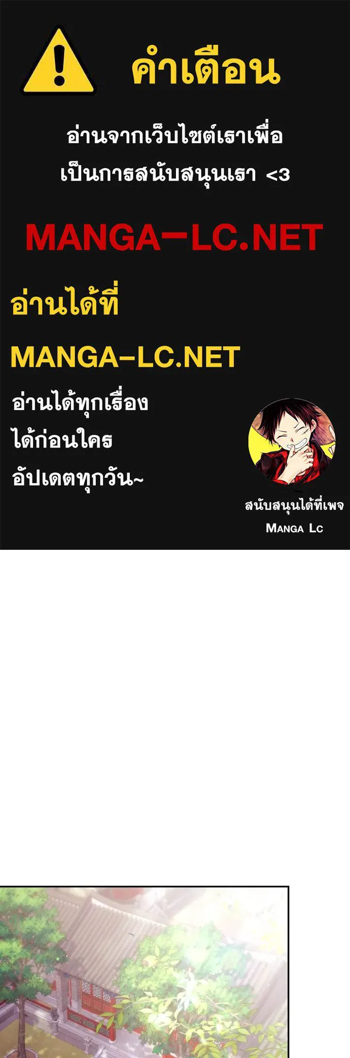 ข้าเนี่ยนะเป็นพระสนม ตอนที่ 121 สายตาเฉียบแหลม รูปที่ 1