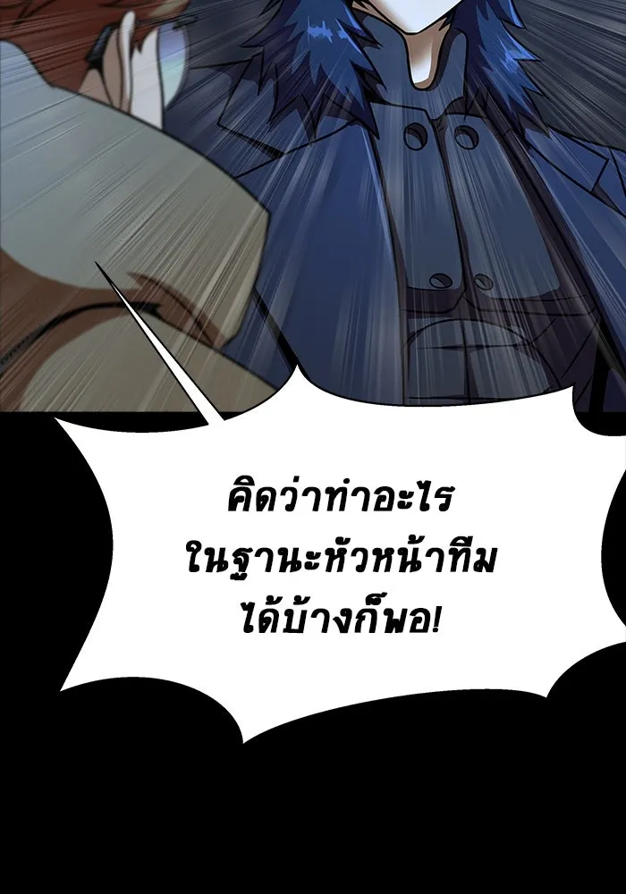 เพลเยอร์นักกินเหล็ก ตอนที่ 49 รูปที่ 58