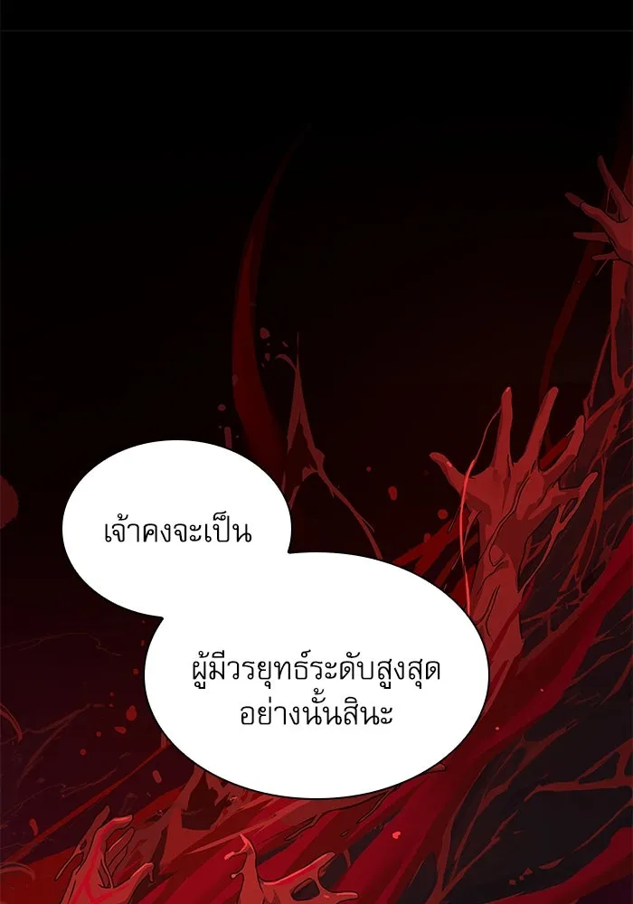 ลับลางลวง ตอนที่ 29 การเสียสละ รูปที่ 104