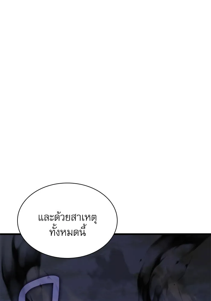 ลับลางลวง ตอนที่ 34 กลุ่มเวหาตราบพิภพ รูปที่ 167