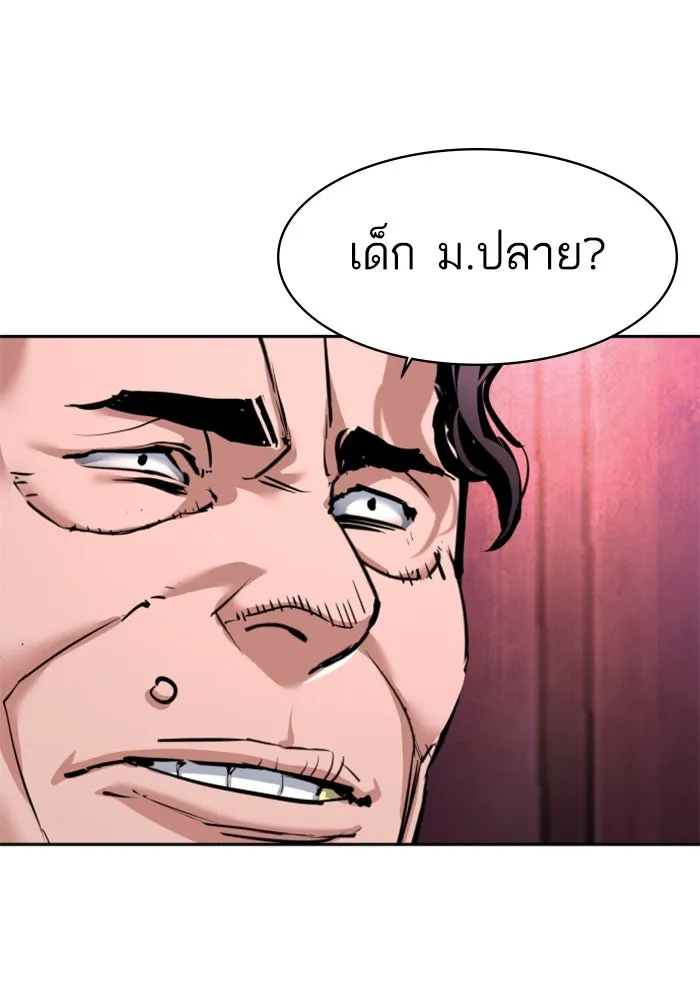 พี่ชายสายบอดี้การ์ด ตอนที่ 258 รูปที่ 11