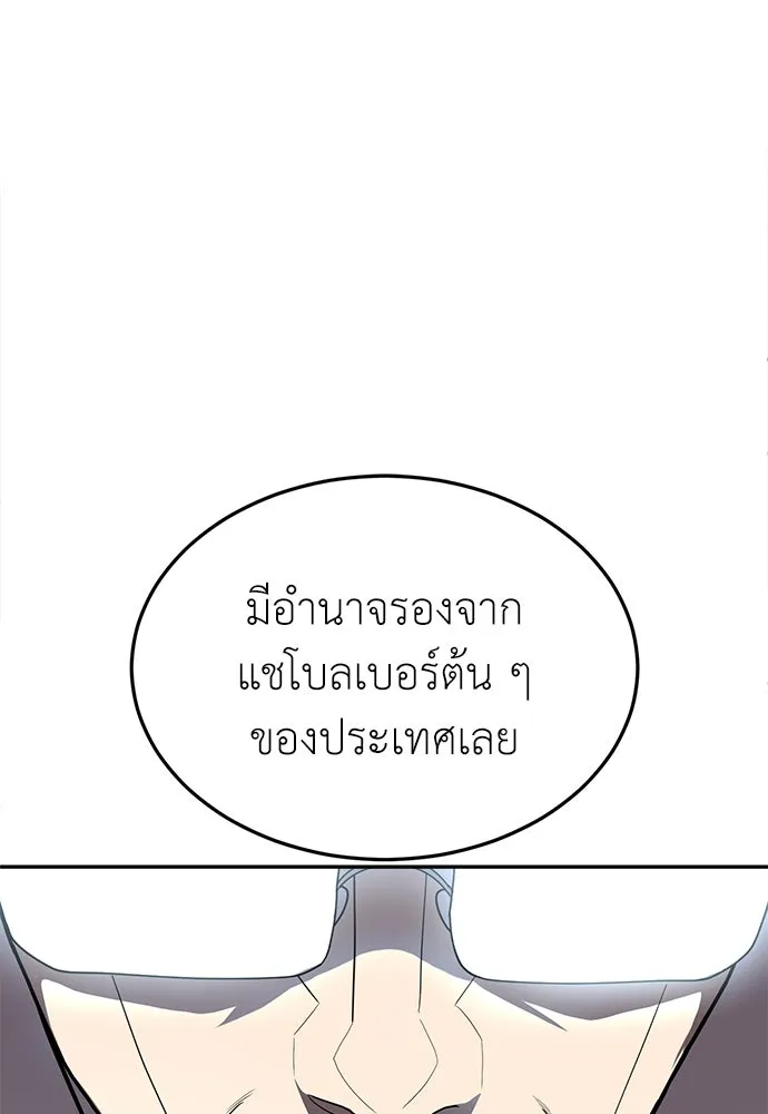 สนามเด็กล่า ตอนที่ 1 รูปที่ 143
