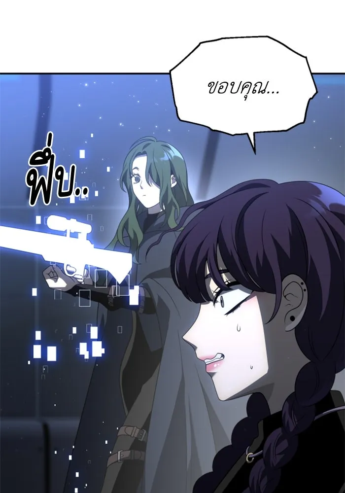 อดีตบอสหอคอย ตอนที่ 47 รูปที่ 161