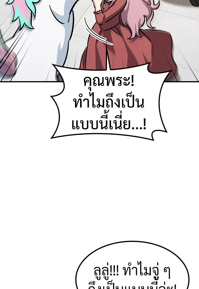 คลินิกสัตว์ต่างโลกของคิมโอจิน ตอนที่ 17 รูปที่ 34
