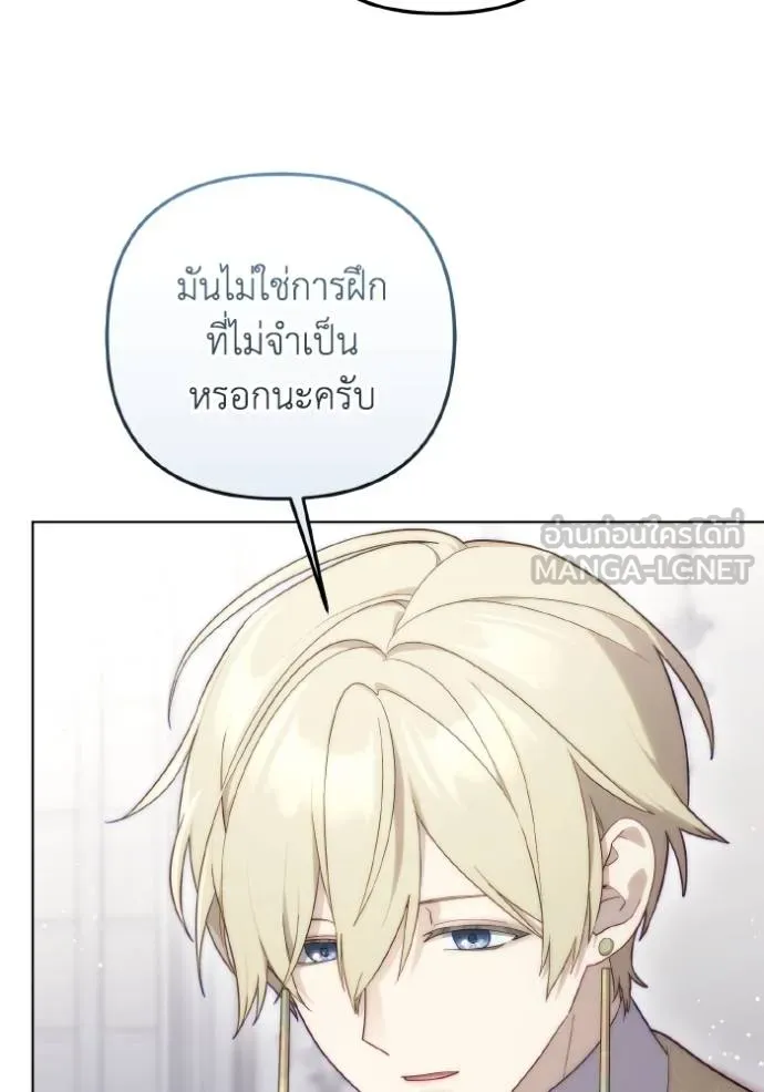 ราชินีจอมมาร ตอนที่ 25 รูปที่ 90