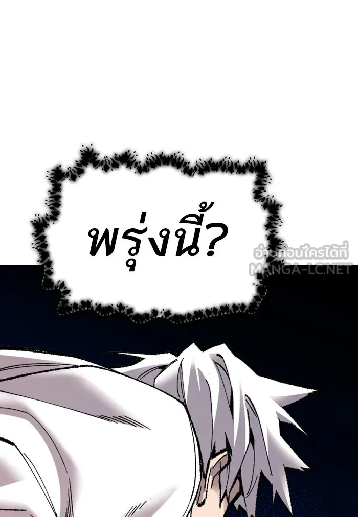 ยอดคนเลเวลทะลุ ตอนที่ 72 ศึกล้อมโซล (8) รูปที่ 6
