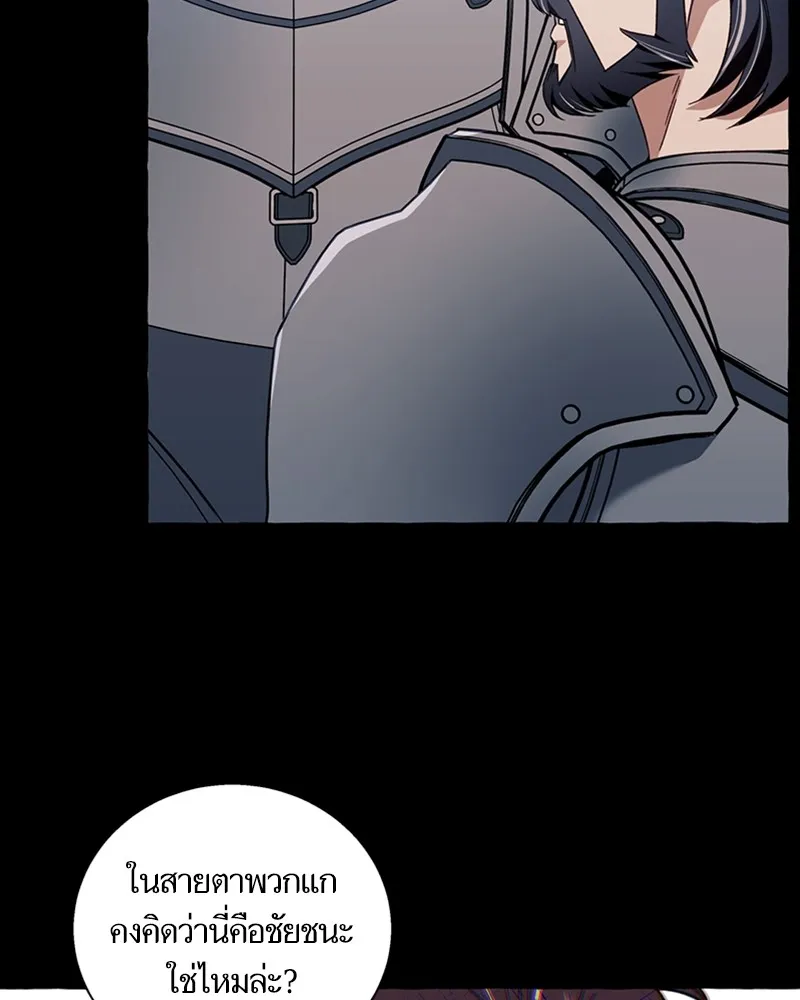 นึกว่าเป็นอิเซไคธรรมดา ตอนที่ 71 รูปที่ 89