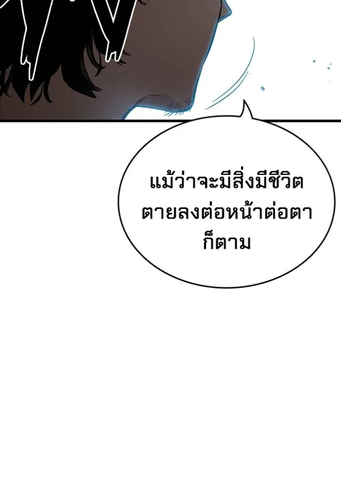 มหาสงครามคนแกร่ง ตอนที่ 17 รูปที่ 8