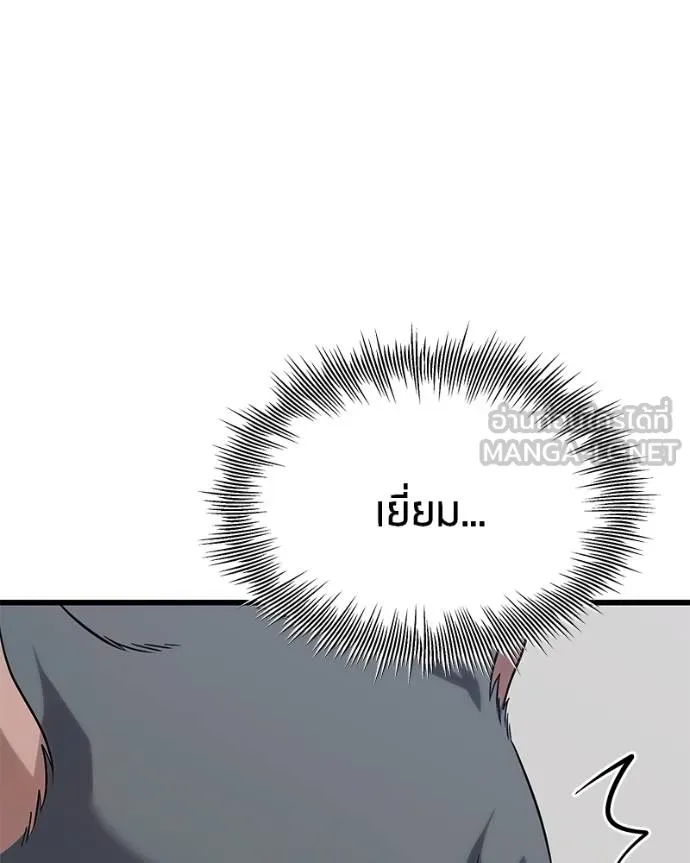 โทษที พื้นที่นี้ ตอนที่ 22 รูปที่ 153