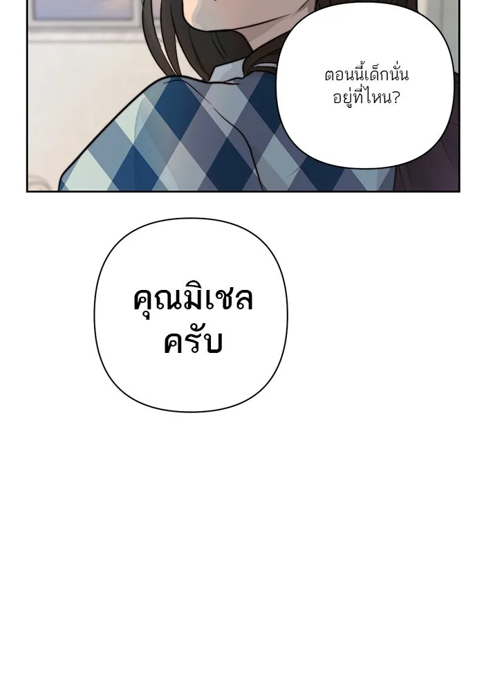 เปย์นี้เพื่อนาย My Sugar Baby ตอนที่ 36 น้ำกาม เลือดและเนื้อสมอง รูปที่ 7