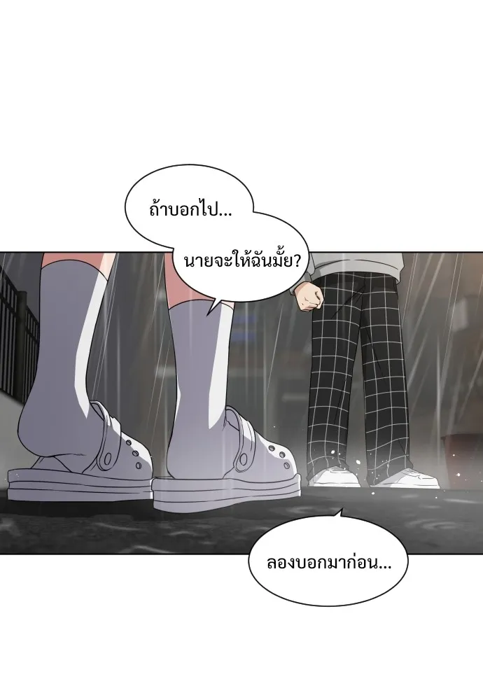 JAKDU ตอนที่ 1 รูปที่ 319