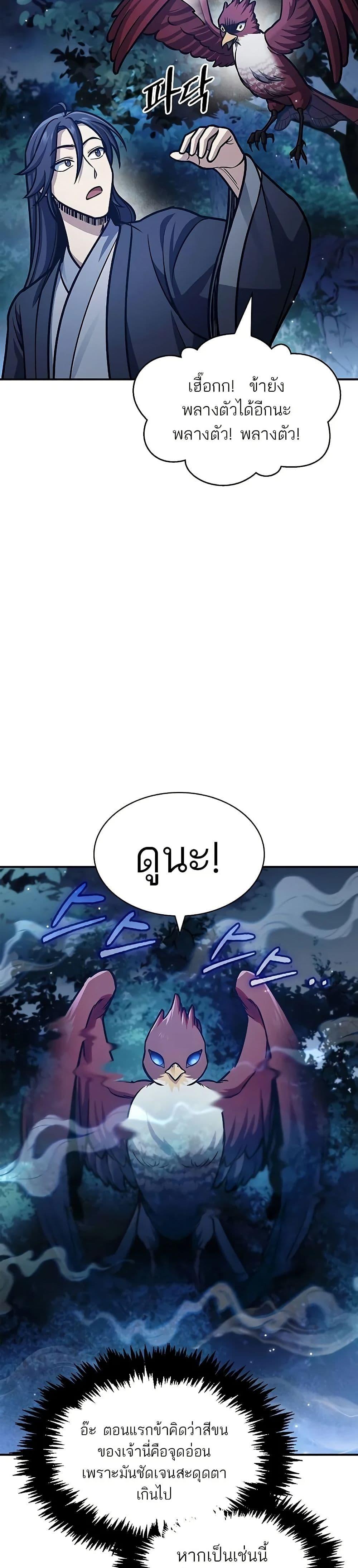 Manga-lc-com อ่านมังงะ อ่านการ์ตูน ออนไลน์ ฟรี Heavenly Grand Archive’s Young Master ตอนที่ 1 2 3 4 5 6 7 8 9 10 11 12 13 14 ฟรี ไม่มีโฆษณา Manga-lc - อ่าน มังงะ อ่าน การ์ตูน ออนไลน์ อ่านมังงะ ฟรี