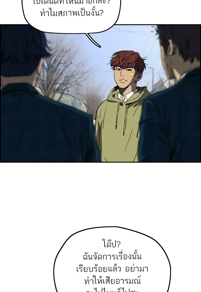 ปั่นสู้ฝันbrWind Breaker ตอนที่ 64 รูปที่ 37