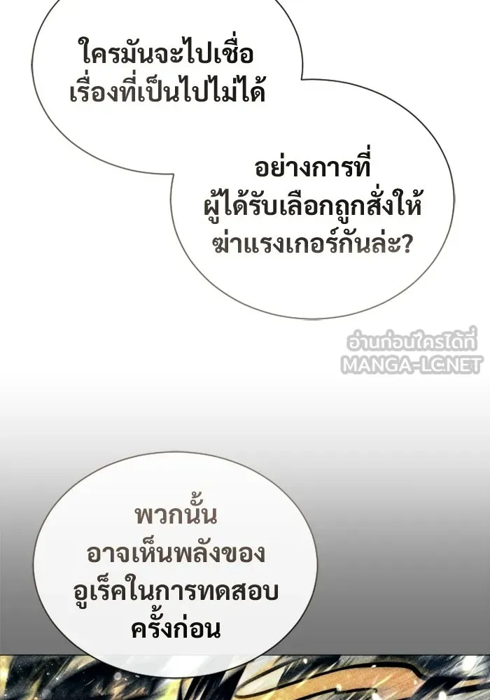 อูเร็ค มาซิโน่ ตอนที่ 63 หญิงผู้เฝ้าบ่อน้ำกับเดลลาโมด ( รูปที่ 63