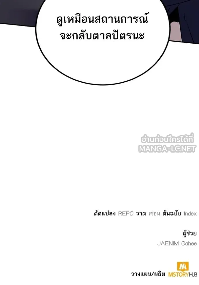 Return to Player ตอนที่ 180 รูปที่ 146