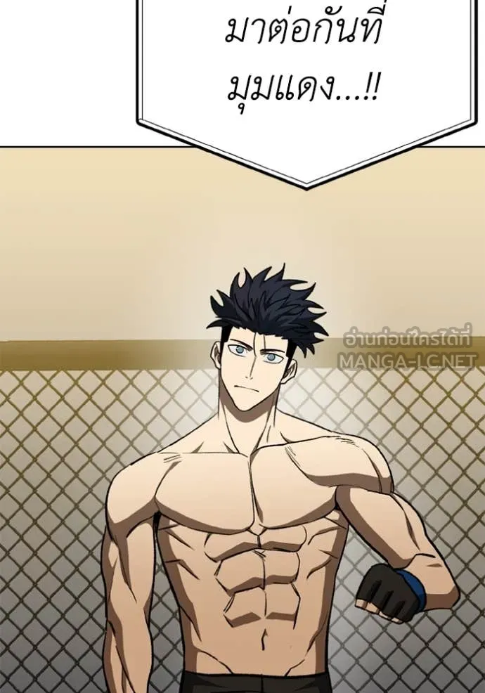 ราชาแห่งอ็อกทากอน ตอนที่ 178 รูปที่ 23