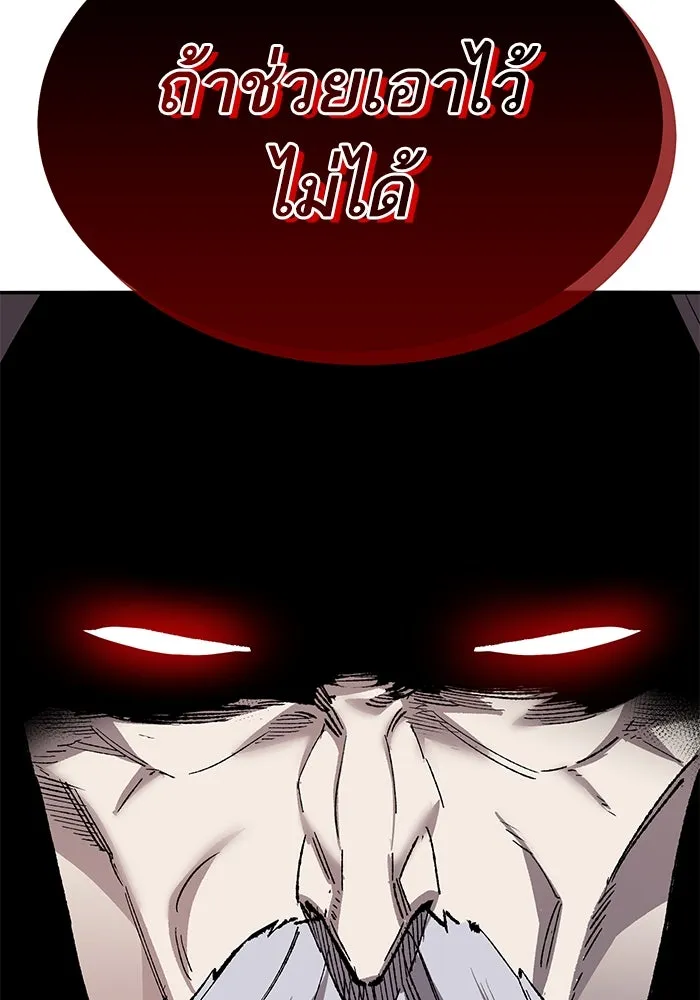 ยอดคนเลเวลทะลุ ตอนที่ 66 เกตอีกแห่งหนึ่ง รูปที่ 97