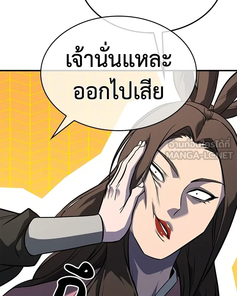 เกิดอีกทีเป็นว่าที่ประมุขลัทธิมาร ตอนที่ 147 รูปที่ 45