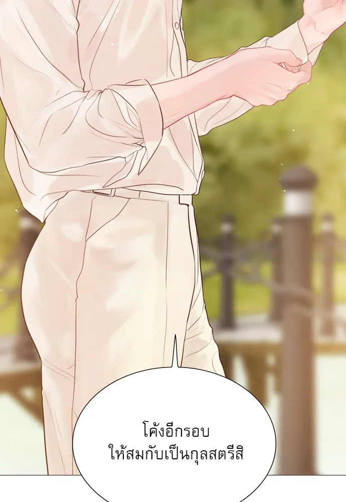 ถ้าไม่ร้อง ก็จงอ้อนวอนซะ ตอนที่ 18 รูปที่ 89