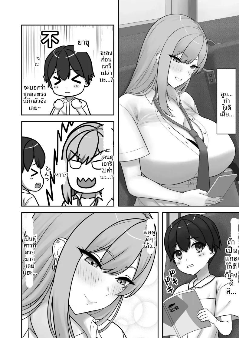 Doujin-Lc- อ่าน โดจิน มังฮวา เกาหลี ญี่ปุ่น จีน แปลไทย พี่สาวแกลที่ช่วยสอนบทเรียนผู้ใหญ่แสนหวานให้กับผม (Toonomunekage) ตอนที่ 1 2 3 4 5 6 7 8 9 10 11 12 13 14 ฟรี ไม่มีโฆษณา อ่าน โดจิน Manhwa เกาหลี ญี่ปุ่น จีน เรามีครบ คัดมาให้เน้นๆ โดจิน 18+ รับประกันความฟินโดย  Doujin Lc