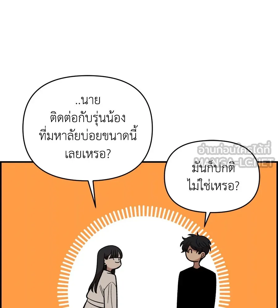 เพื่อนกันมันส์เกิน ตอนที่ 26 รูปที่ 60