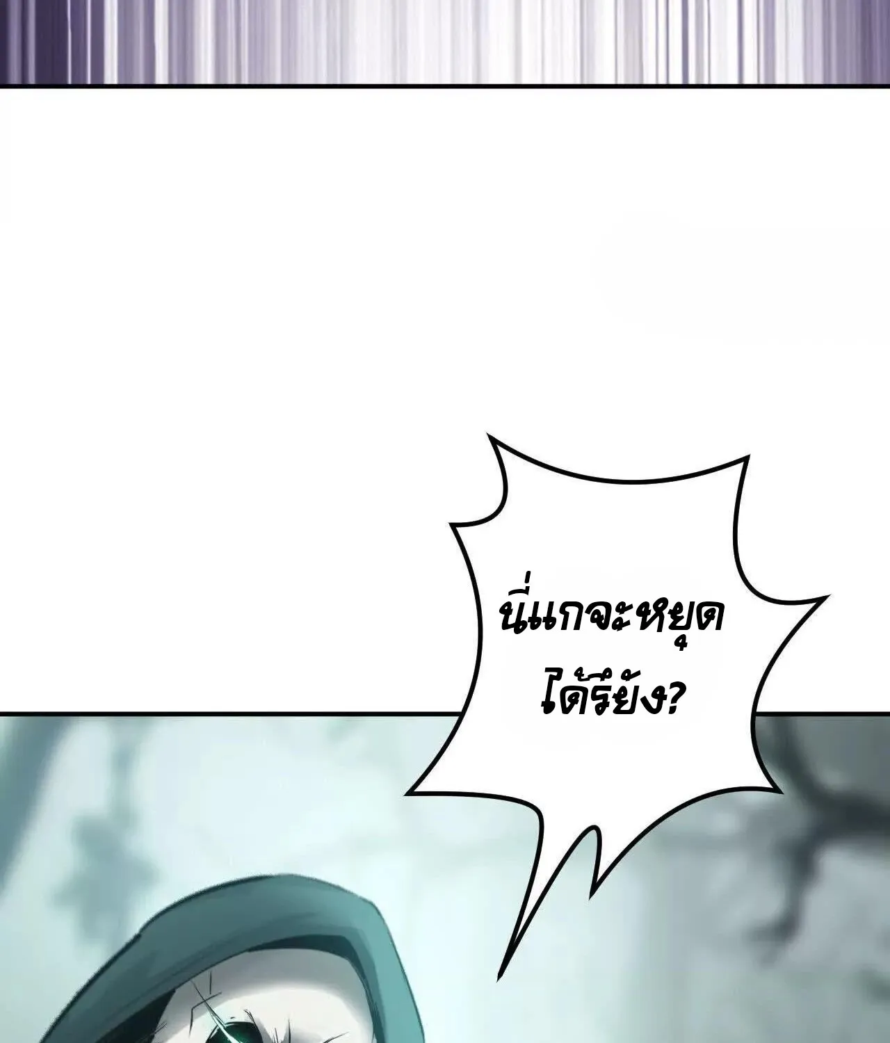 Unparalleled in the Online Gaming World ยอดคน ณ โลกออนไลน_ ตอนที่ ตอนที่ 23 รูปที่ 140