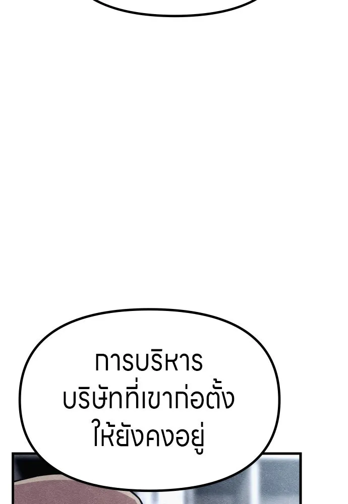 Zombie X Slasher ตอนที่ 63 รูปที่ 43