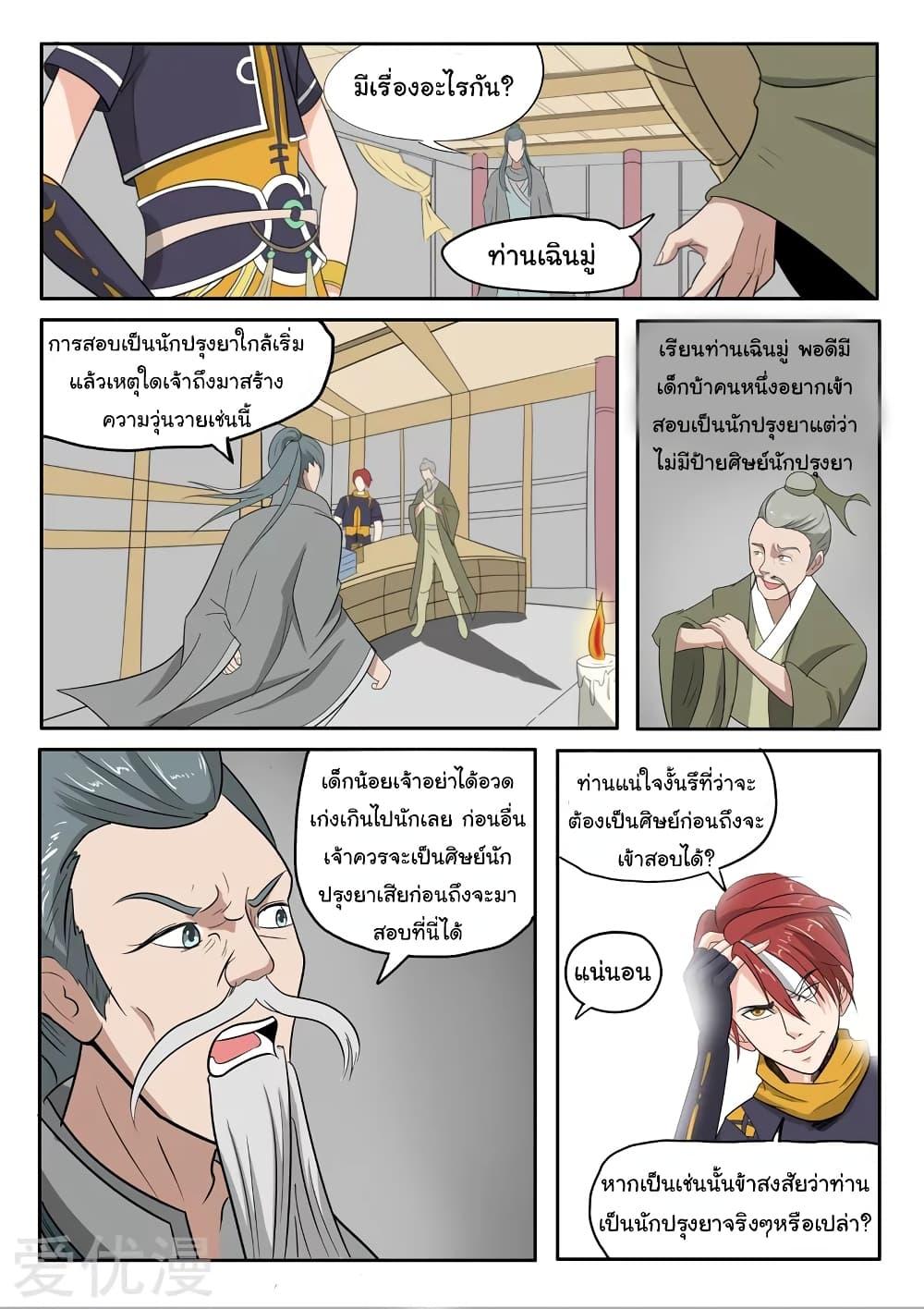 Manga-lc-com อ่านมังงะ อ่านการ์ตูน ออนไลน์ ฟรี Martial Master ตอนที่ 1 2 3 4 5 6 7 8 9 10 11 12 13 14 ฟรี ไม่มีโฆษณา Manga-lc - อ่าน มังงะ อ่าน การ์ตูน ออนไลน์ อ่านมังงะ ฟรี