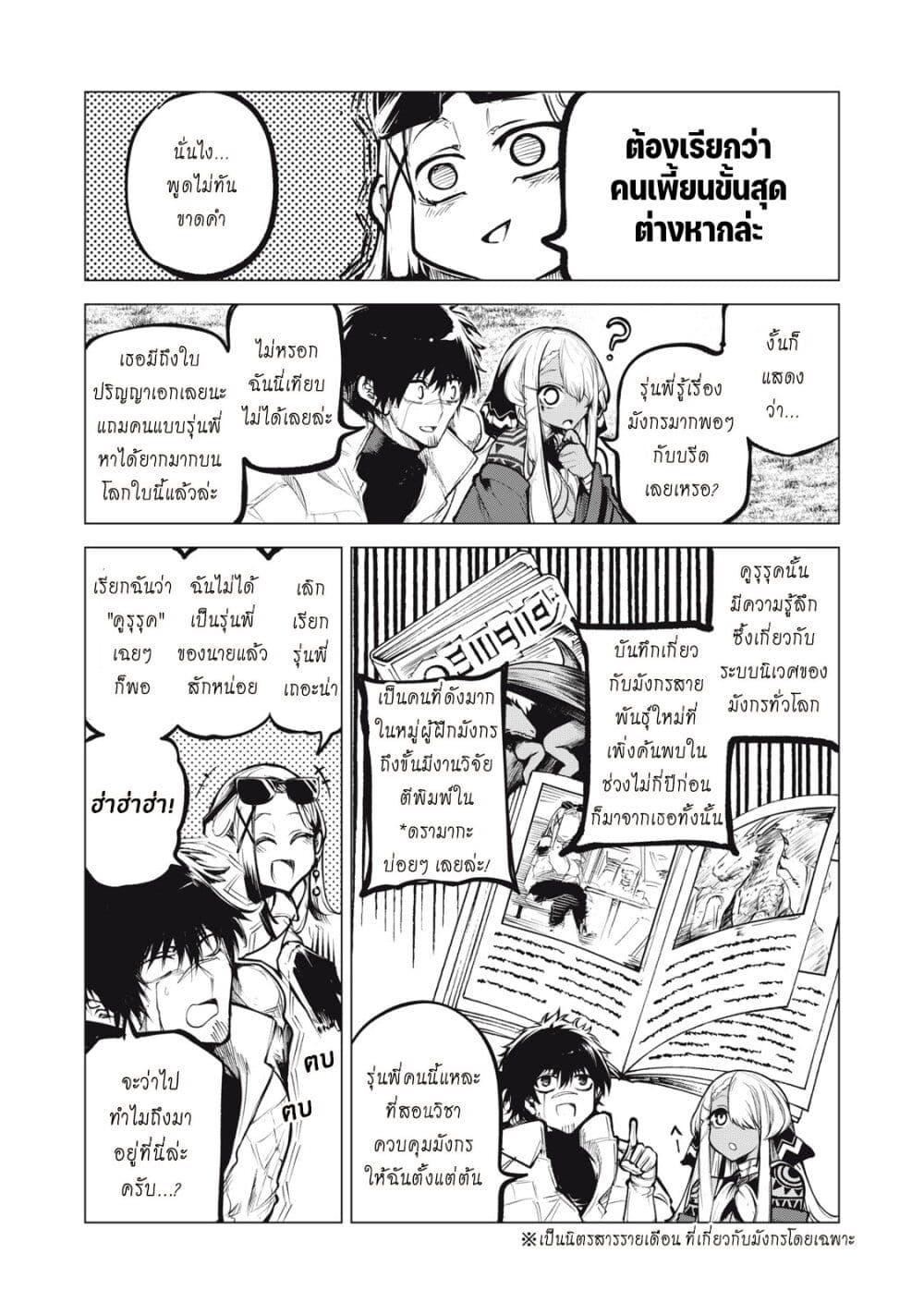 Manga-lc-com อ่านมังงะ อ่านการ์ตูน ออนไลน์ ฟรี Kuni wo Owareta Ryuushi-san, Hirowareta Ringoku de Ukkari Musou shite Shimau. ตอนที่ 1 2 3 4 5 6 7 8 9 10 11 12 13 14 ฟรี ไม่มีโฆษณา Manga-lc - อ่าน มังงะ อ่าน การ์ตูน ออนไลน์ อ่านมังงะ ฟรี