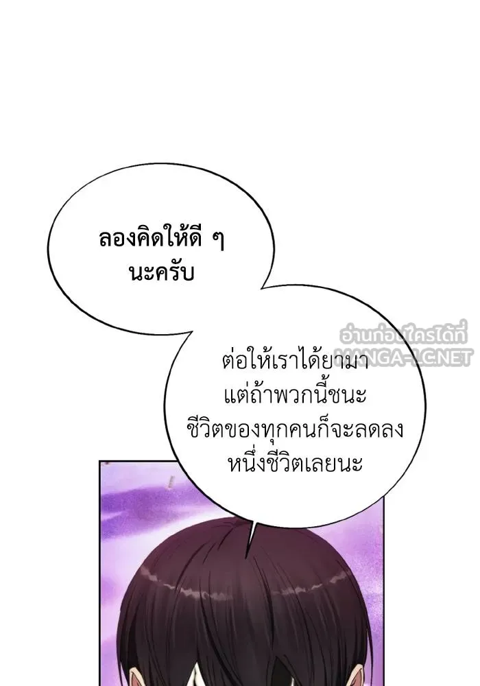 ศึกชิงบัลลังก์เทพเจ้ ตอนที่ 126 รูปที่ 66