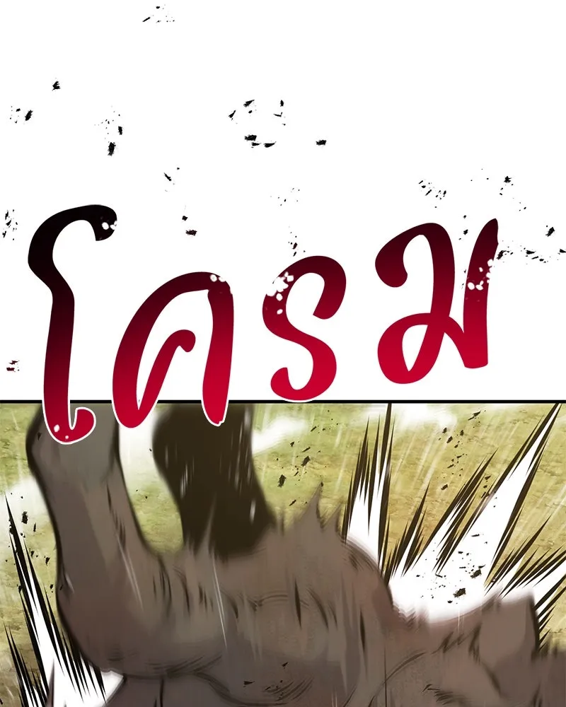 ปลูกผักพิชิตหอคอย ตอนที่ 74 รูปที่ 140