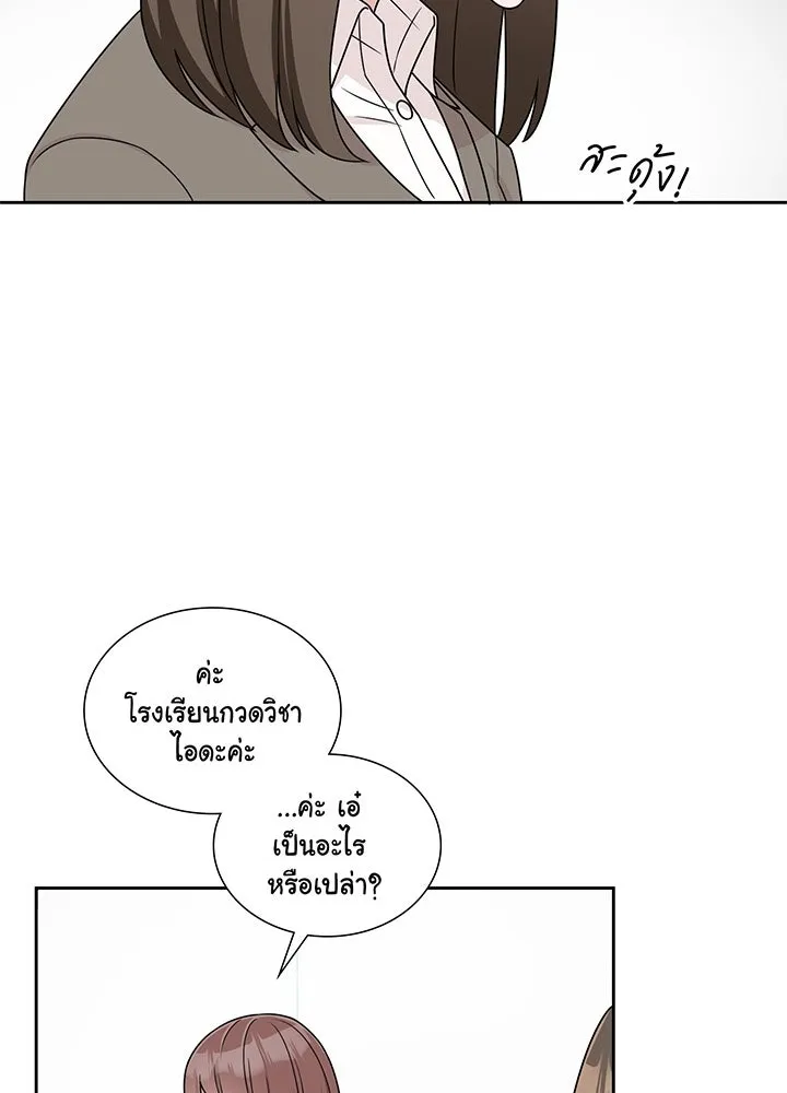 เพลิงแค้นผลาญใจ ตอนที่ 6 รูปที่ 92