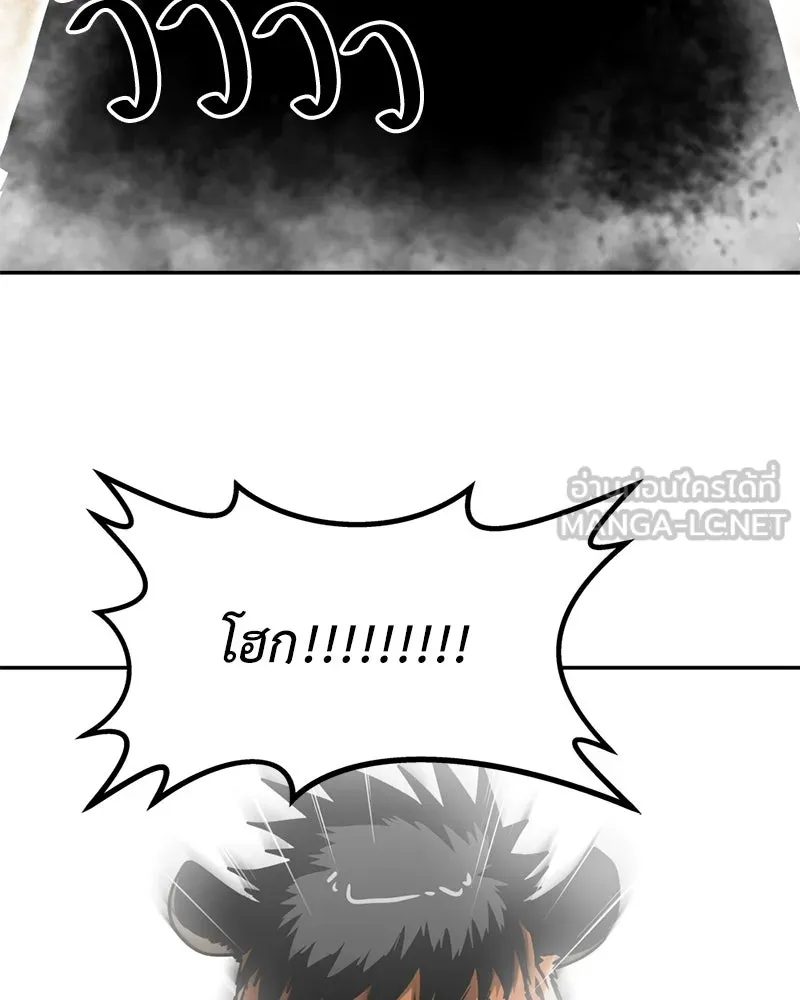 โรงเรียนสัตว์กินเนื้อ ตอนที่ 28 รูปที่ 90