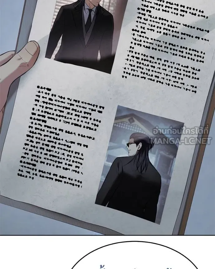 Baek XX ตอนที่ 109 รูปที่ 63