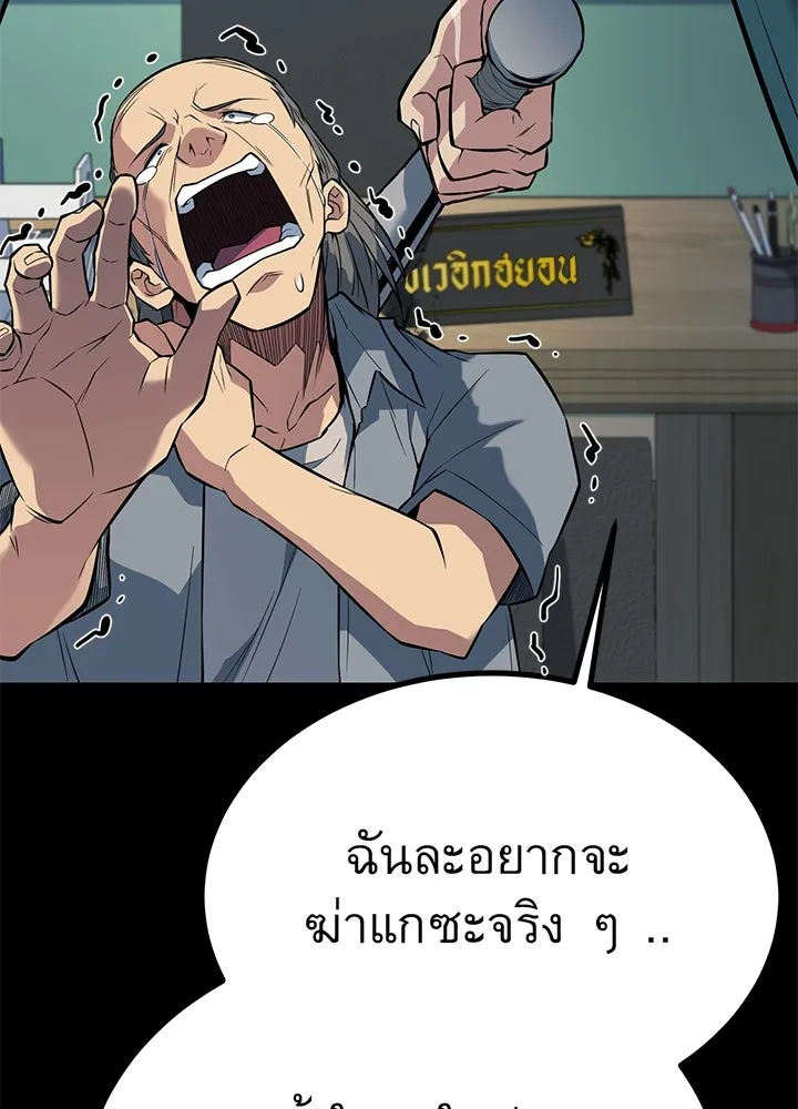 ราชาลานประลอง ตอนที่ 26 รูปที่ 101