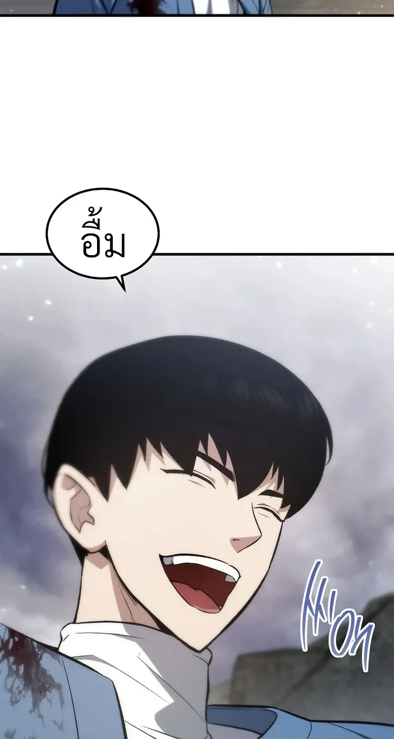 The Hero Returns ตอนที่ ตอนที่ 139 รูปที่ 14