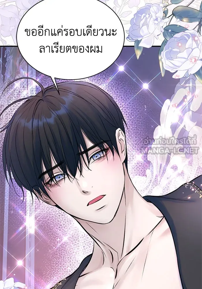 ไหนบอกว่าฉันใกล้ตาย ตอนที่ 45 รูปที่ 48