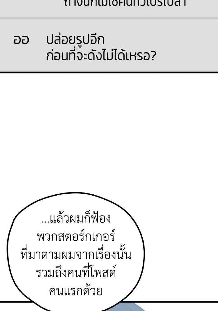 รักนี้ไม่มีรีไซเคิล ตอนที่ 9 รูปที่ 80