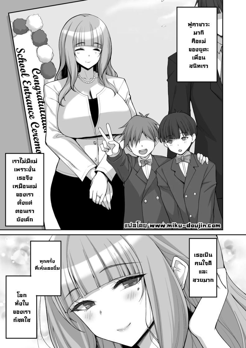 Doujin-Lc- อ่าน โดจิน มังฮวา เกาหลี ญี่ปุ่น จีน แปลไทย แม่เพื่อนสอนกับมือ [Labomagi! (Takeda Aranobu)] Hatsukoi no Bakunyuu Tomo Mama ga Yasashiku Sei no Tehodoki o Shitekureru Hanashi Learning About Sex From My Friend's Mom ตอนที่ 1 2 3 4 5 6 7 8 9 10 11 12 13 14 ฟรี ไม่มีโฆษณา อ่าน โดจิน Manhwa เกาหลี ญี่ปุ่น จีน เรามีครบ คัดมาให้เน้นๆ โดจิน 18+ รับประกันความฟินโดย  Doujin Lc