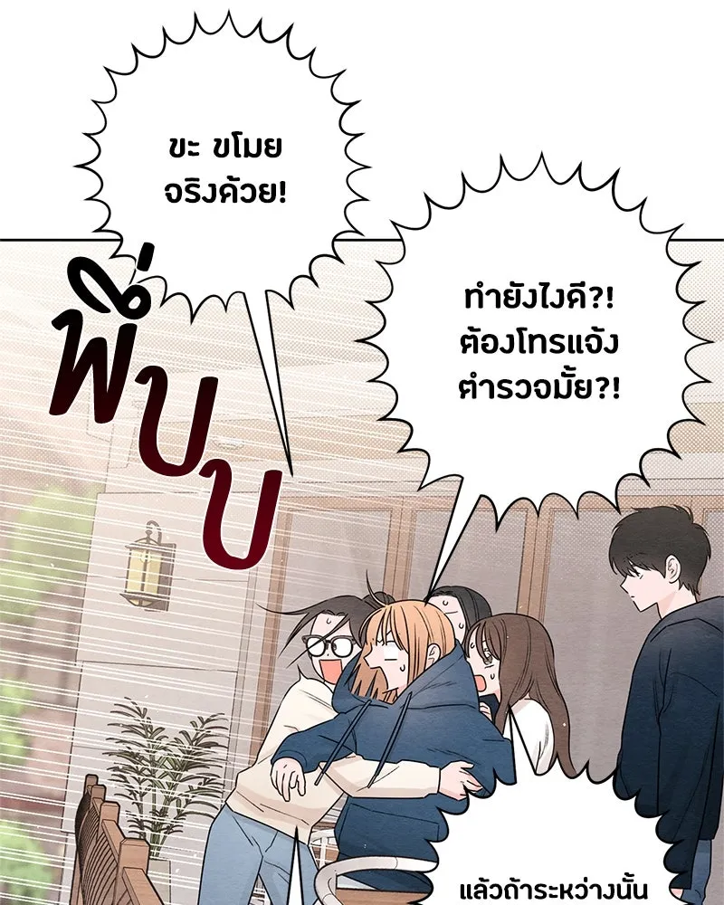 เป็นวัยรุ่นมันเหนื่อย ตอนที่ 32 รูปที่ 4